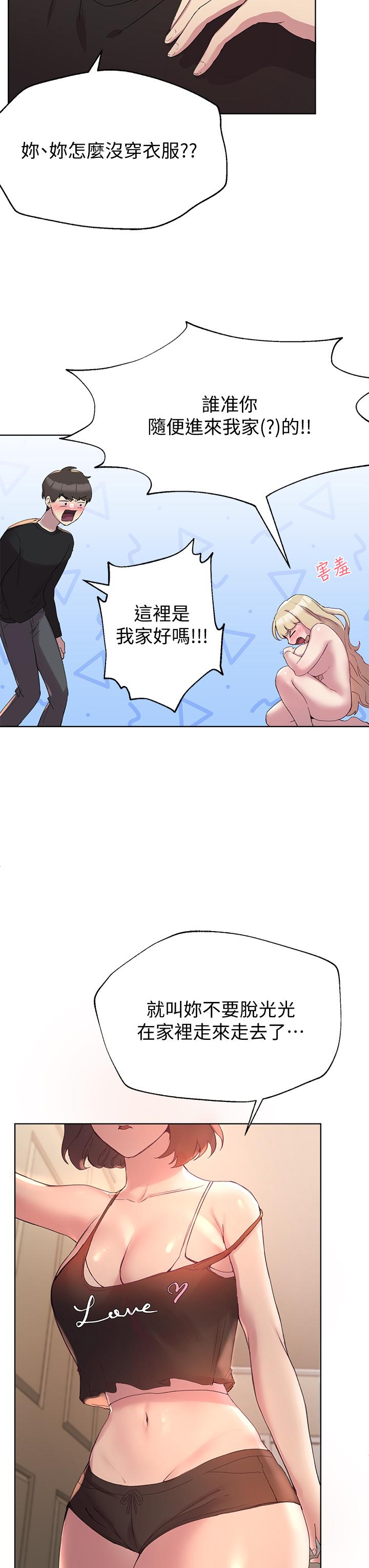 韩漫H漫画 姊姊们的调教  - 点击阅读 第11话-你干嘛偷看我裸体 19