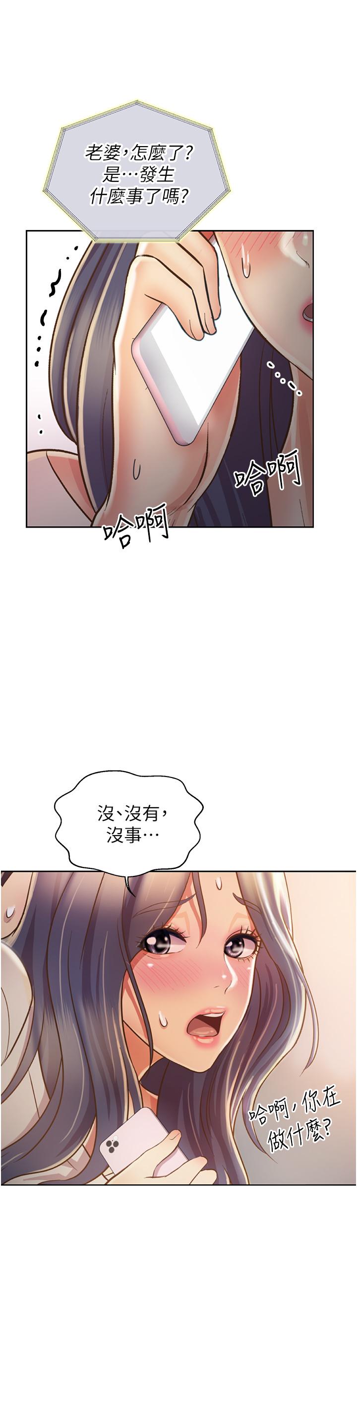 漫画韩国 姊姊愛做菜   - 立即阅读 第24話-講電話時被插入第63漫画图片