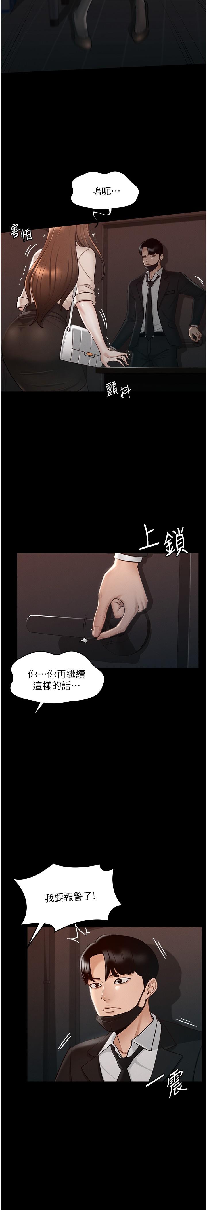 超级公务员 第13話-一嚐人妻的美妙滋味 韩漫图片5