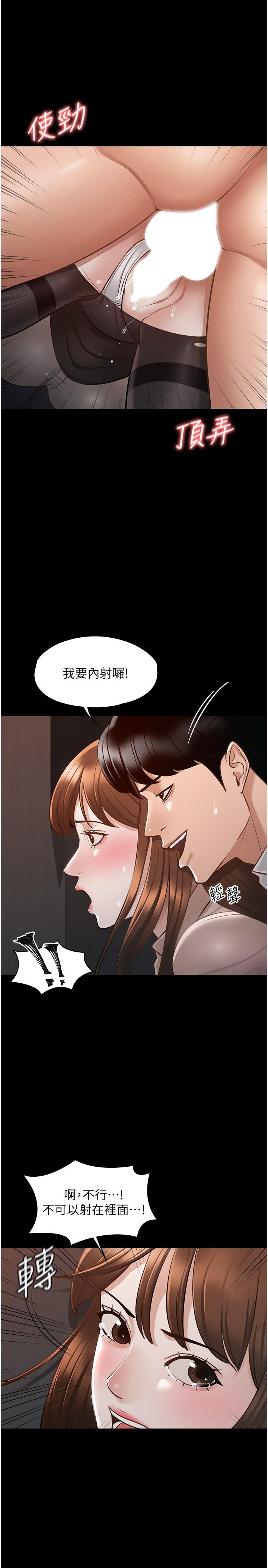 超级公务员 第13話-一嚐人妻的美妙滋味 韩漫图片29