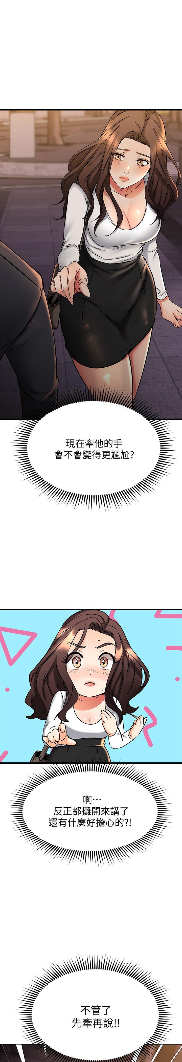 漫画韩国 我的好友太超過!   - 立即阅读 第43話-葛葛，我幫你硬起來第1漫画图片