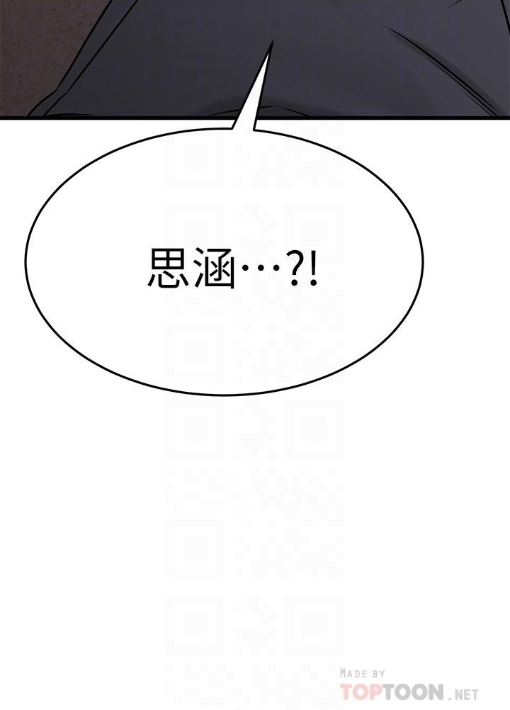 我的好友太超過!漫画 免费阅读 第43话-葛葛，我帮你硬起来 4.jpg