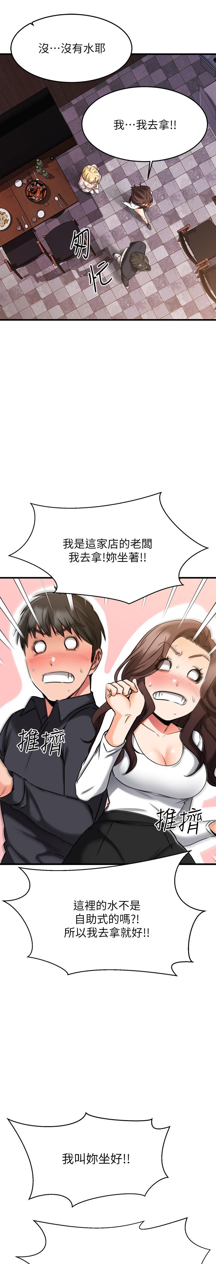 韩漫H漫画 我的好友太超过!  - 点击阅读 第43话-葛葛，我帮你硬起来 28