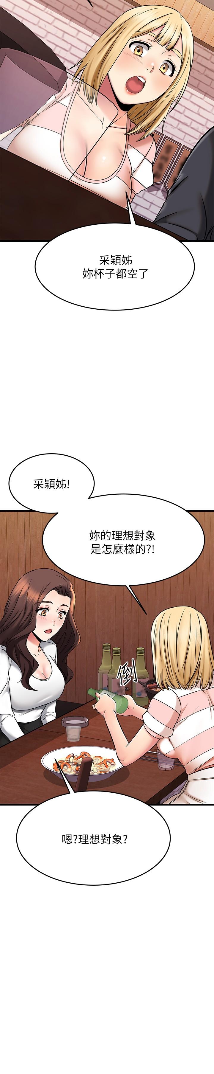 漫画韩国 我的好友太超過!   - 立即阅读 第43話-葛葛，我幫你硬起來第33漫画图片