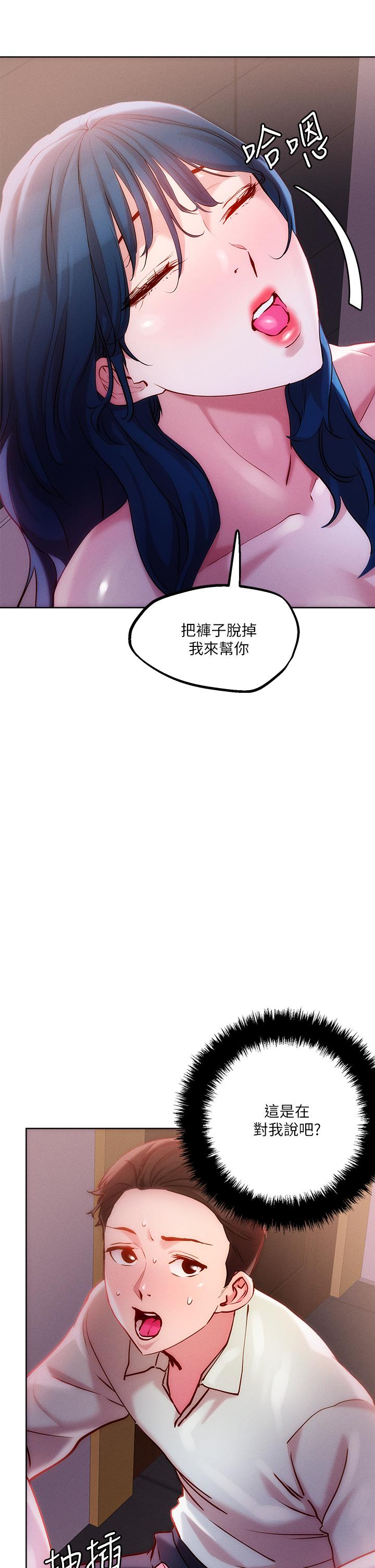韩漫H漫画 把妹鬼达人  - 点击阅读 第27话-大哥，嚐嚐我女友的滋味 26