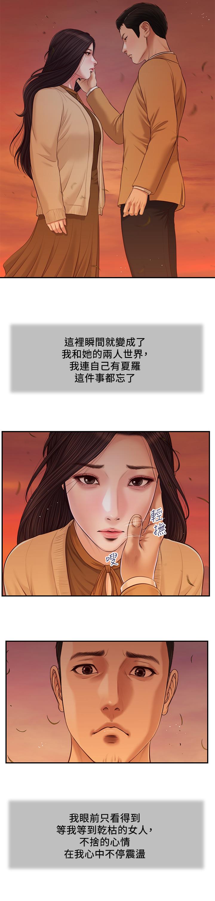 漫画韩国 小妾   - 立即阅读 第95話-等我等到枯萎的那女人第5漫画图片