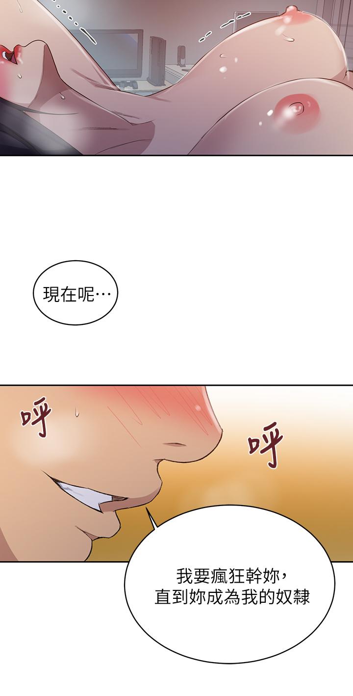 漫画韩国 秘密教學   - 立即阅读 第123話-讓你變成我的性奴隸第11漫画图片