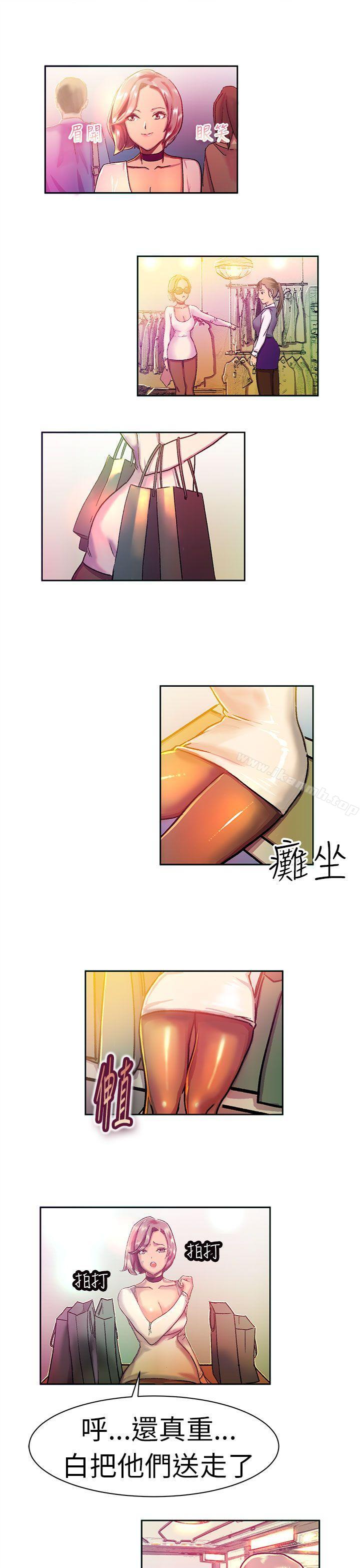 韩漫H漫画 派爱达人  - 点击阅读 派爱达人 大企业社长的女儿(上) 9