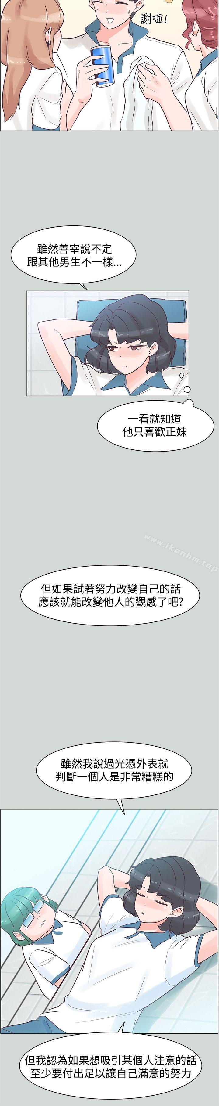 韩漫H漫画 追杀金城武  - 点击阅读 第32话 12