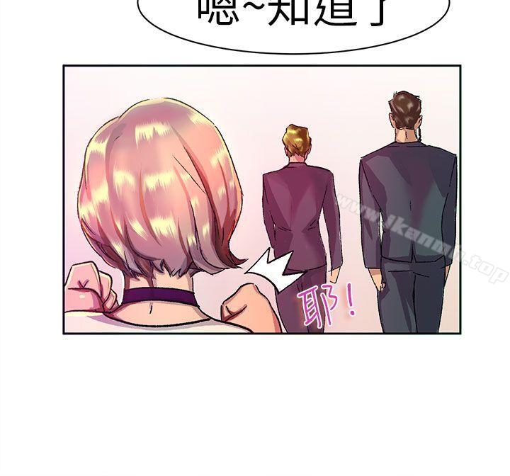 派愛達人 在线观看 派愛達人 大企業社長的女兒(上) 漫画图片7