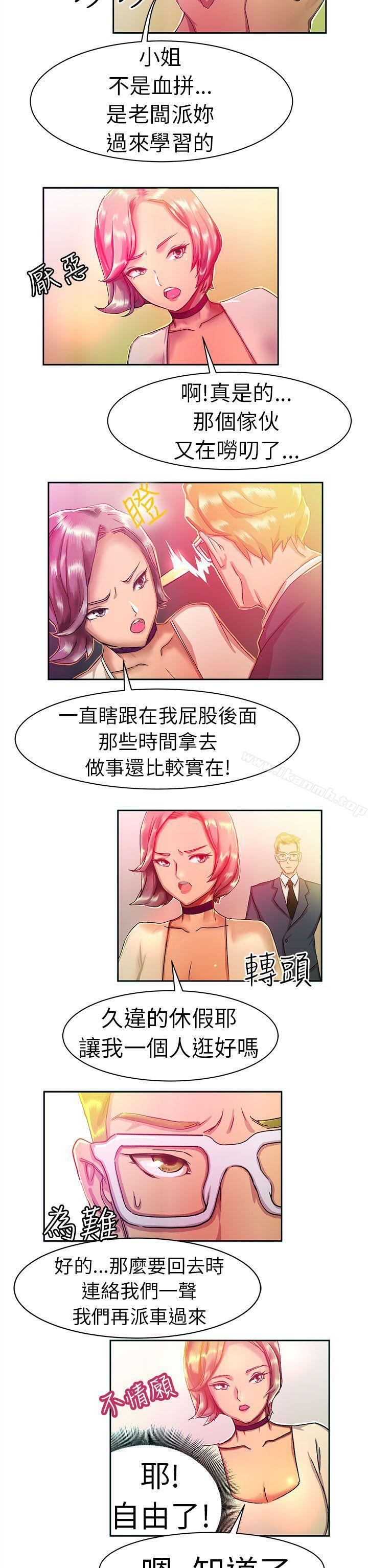 派愛達人 在线观看 派愛達人 大企業社長的女兒(上) 漫画图片5