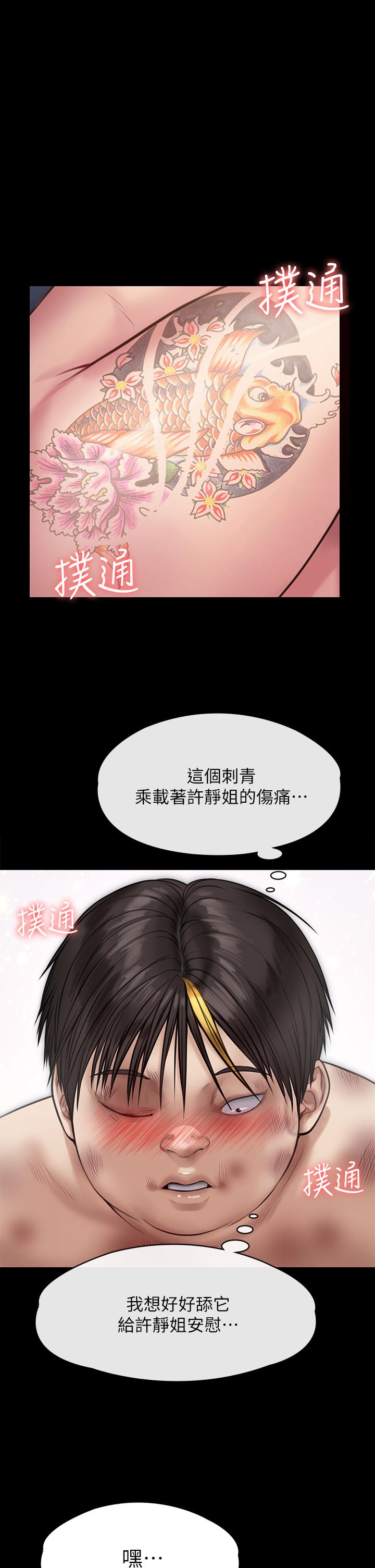 傀儡 在线观看 第213話-取悅泰秀的眼鏡仔 漫画图片1