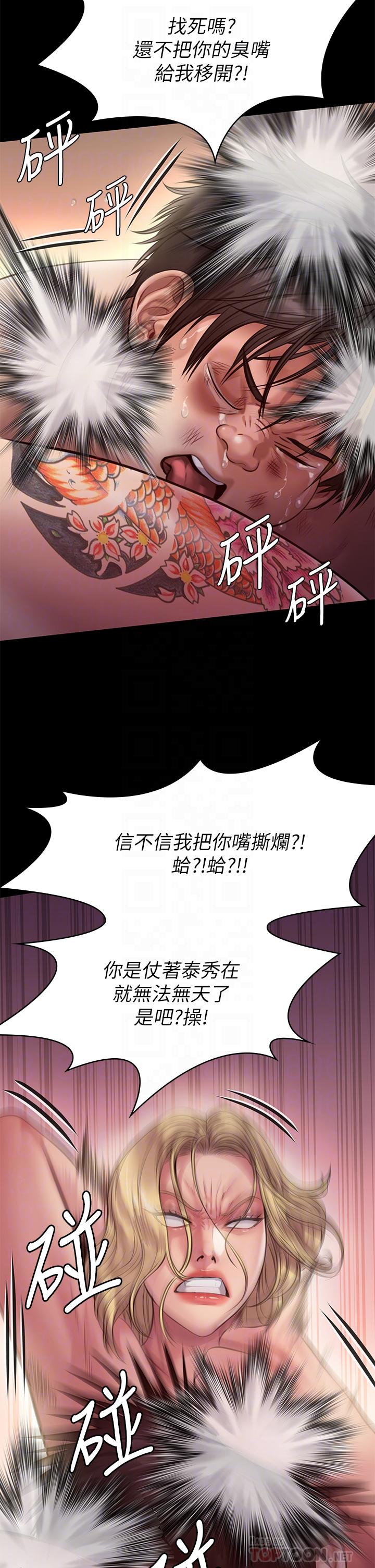 漫画韩国 傀儡   - 立即阅读 第213話-取悅泰秀的眼鏡仔第8漫画图片