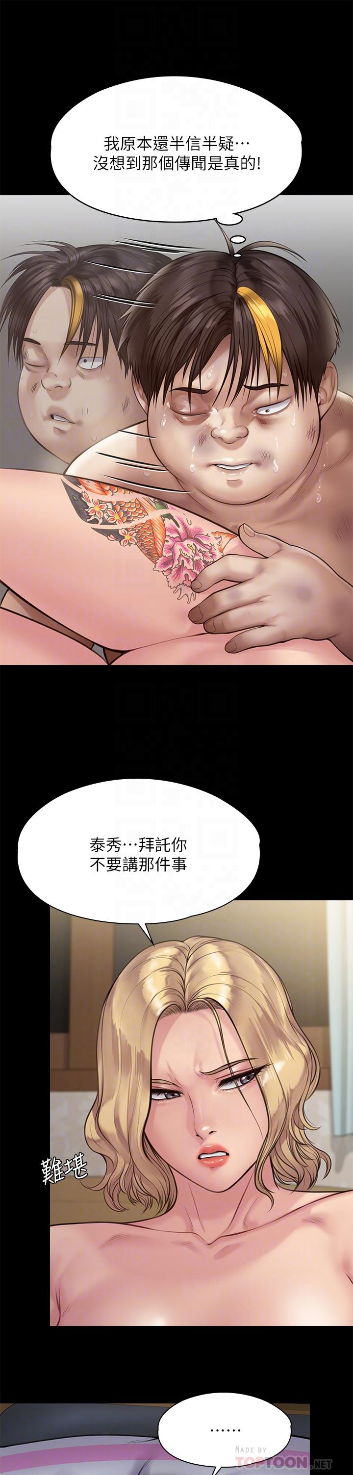 漫画韩国 傀儡   - 立即阅读 第213話-取悅泰秀的眼鏡仔第10漫画图片