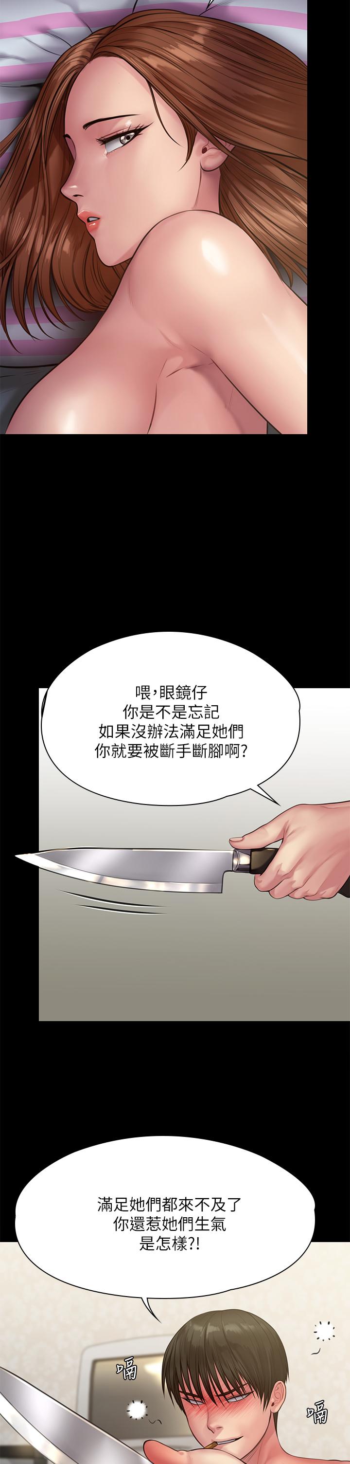 傀儡 在线观看 第213話-取悅泰秀的眼鏡仔 漫画图片11