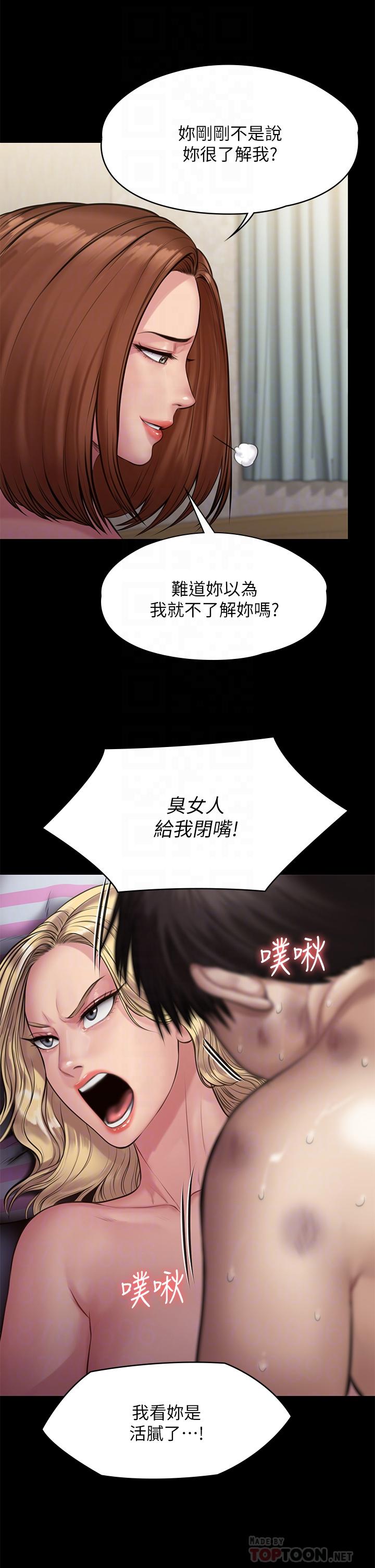 傀儡 在线观看 第213話-取悅泰秀的眼鏡仔 漫画图片18