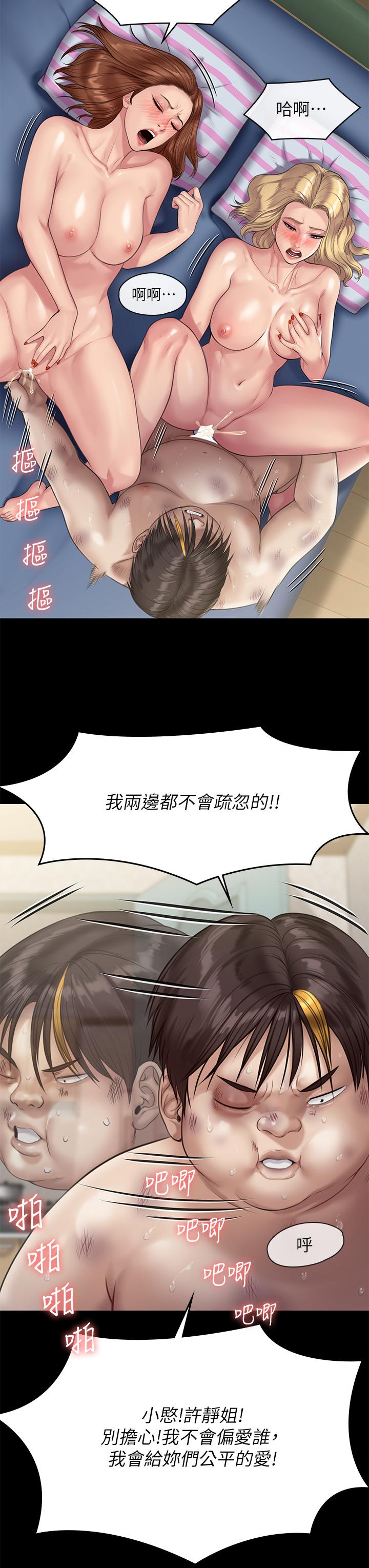 傀儡 在线观看 第213話-取悅泰秀的眼鏡仔 漫画图片37