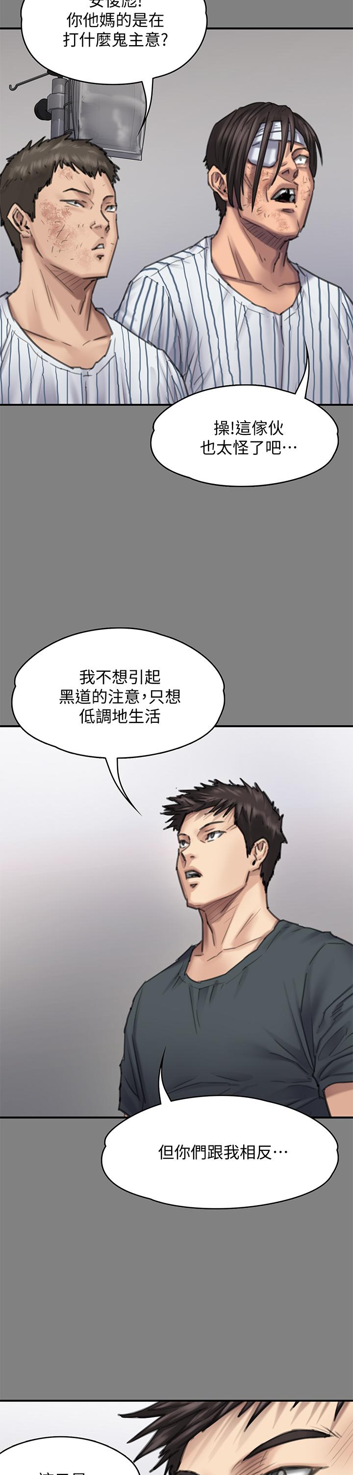 漫画韩国 傀儡   - 立即阅读 第213話-取悅泰秀的眼鏡仔第46漫画图片