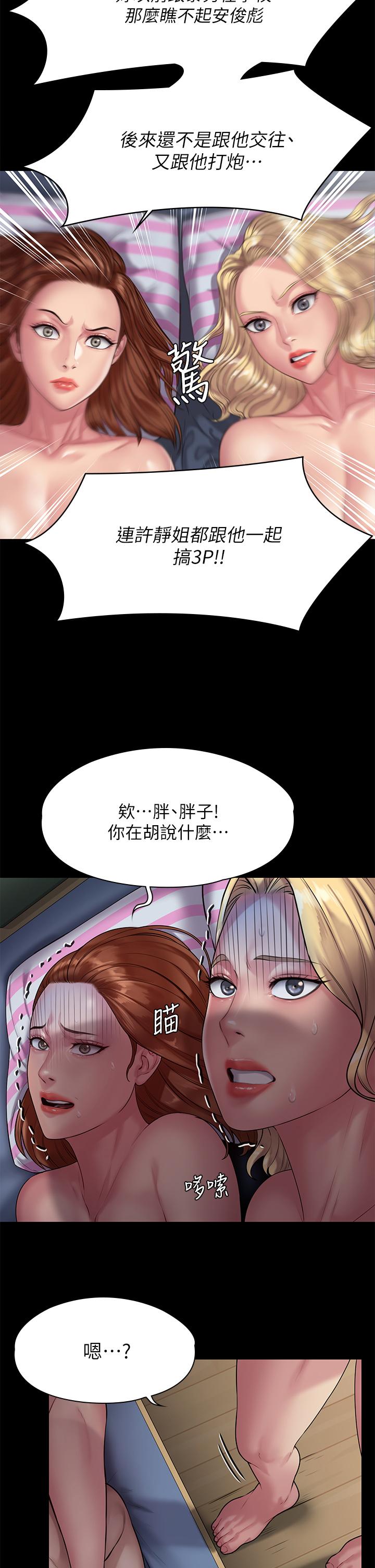 傀儡 在线观看 第213話-取悅泰秀的眼鏡仔 漫画图片56