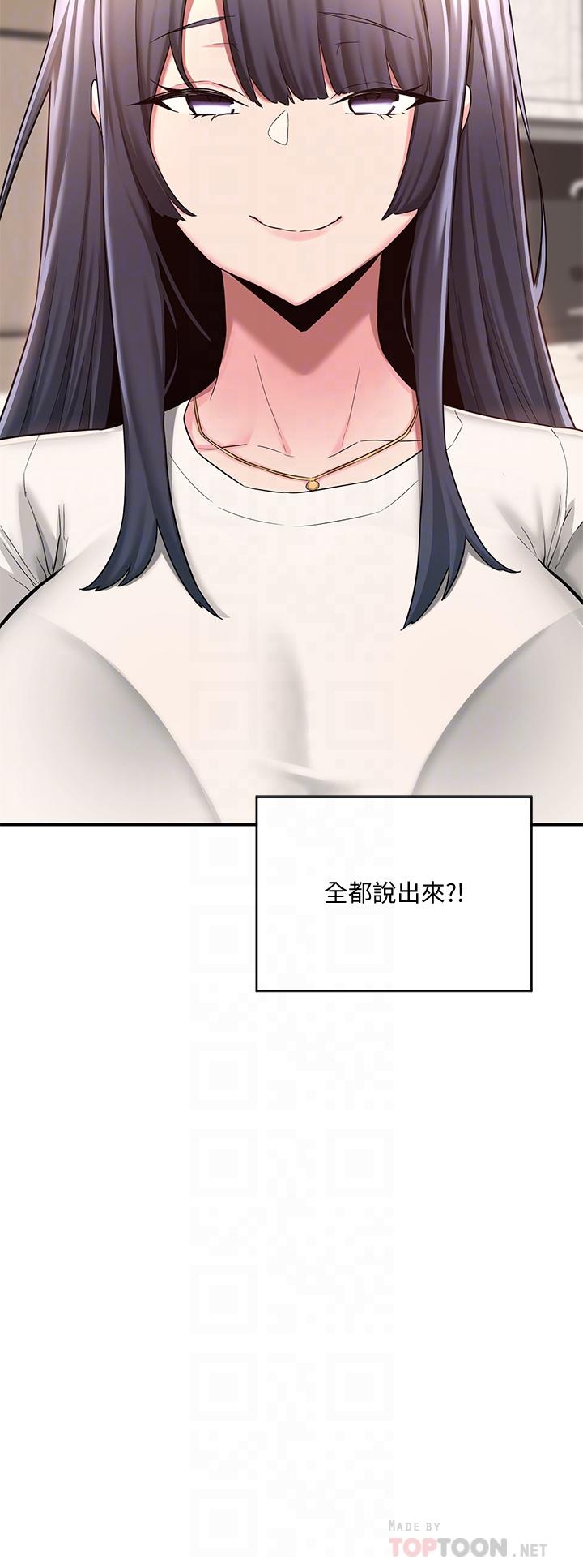 韩漫H漫画 深度交流会  - 点击阅读 第9话-新人的大肉棒不容小觑 4