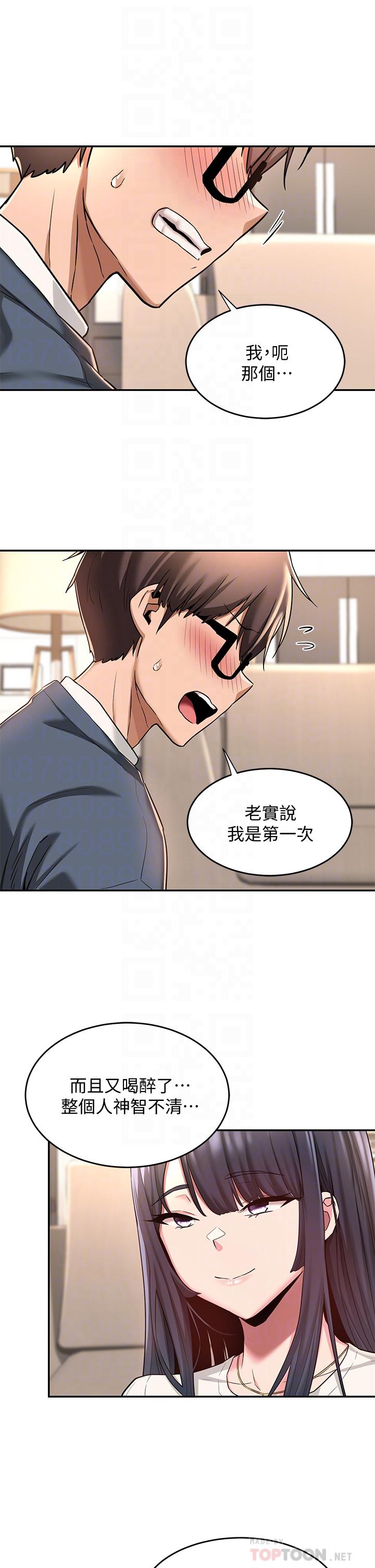 韩漫H漫画 深度交流会  - 点击阅读 第9话-新人的大肉棒不容小觑 12