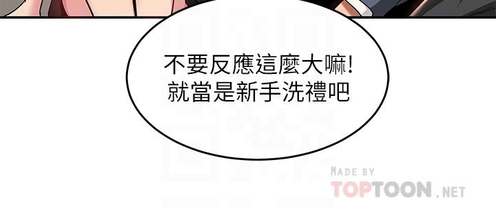 深度交流会 第9話-新人的大肉棒不容小覷 韩漫图片18