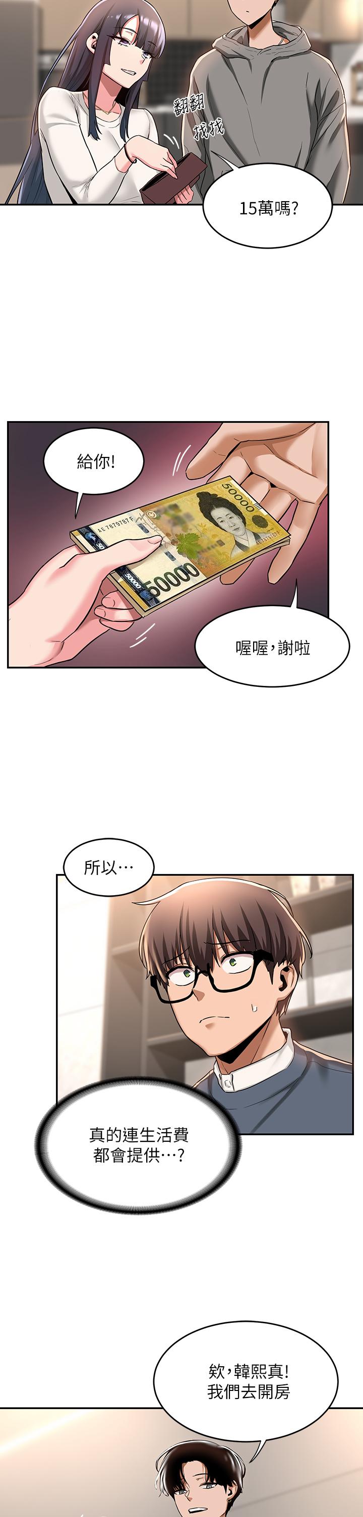 深度交流會 在线观看 第9話-新人的大肉棒不容小覷 漫画图片20