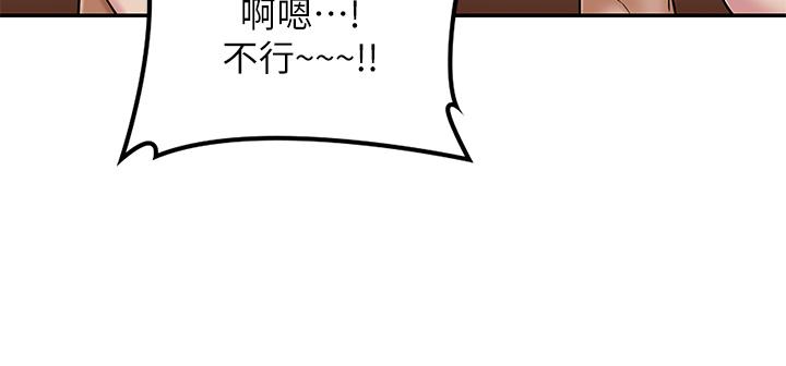 韩漫H漫画 深度交流会  - 点击阅读 第9话-新人的大肉棒不容小觑 33