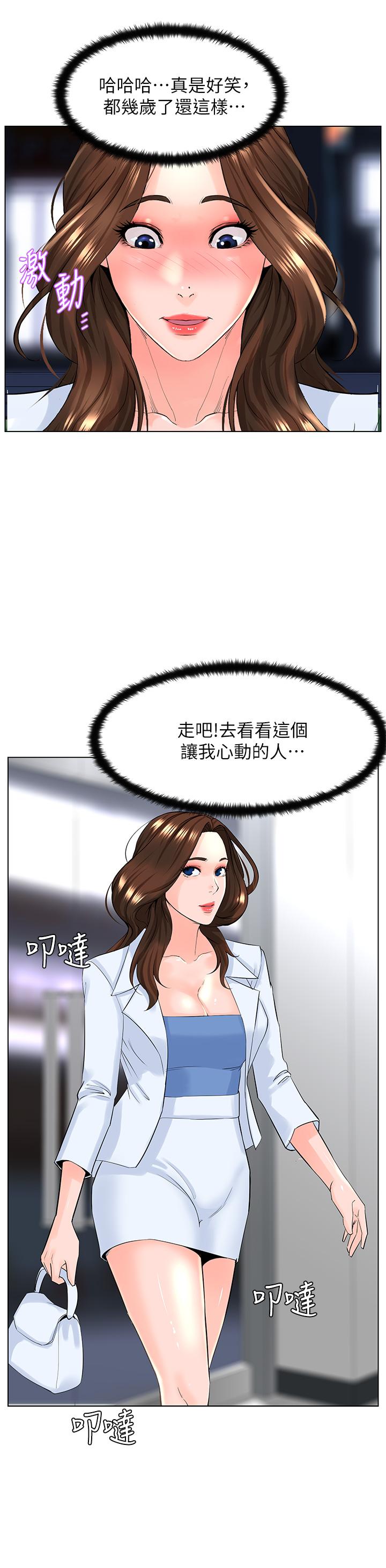 樓上的網美漫画 免费阅读 第26话-被小鲜肉搞得兴奋不已 21.jpg