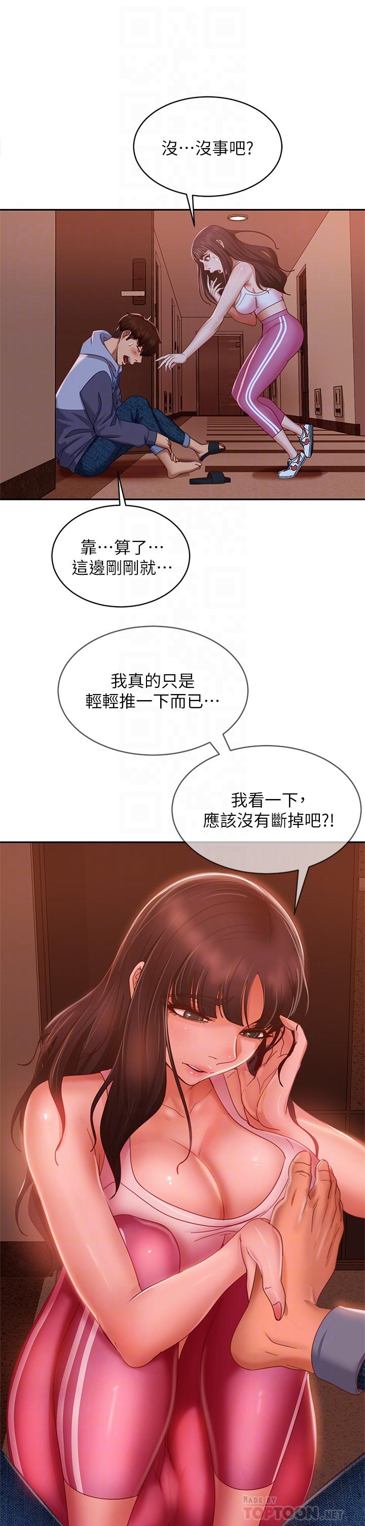 不良女房客漫画 免费阅读 第48话-让志汉动摇的娜丽 14.jpg