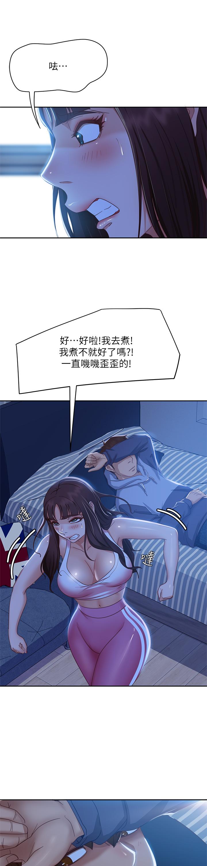 不良女房客 在线观看 第48話-讓志漢動搖的娜麗 漫画图片17