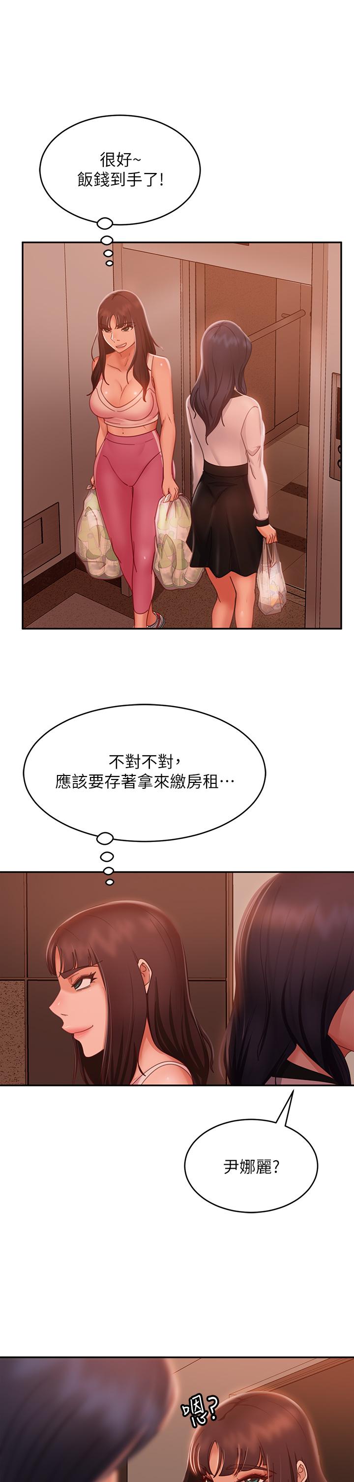 不良女房客漫画 免费阅读 第48话-让志汉动摇的娜丽 26.jpg