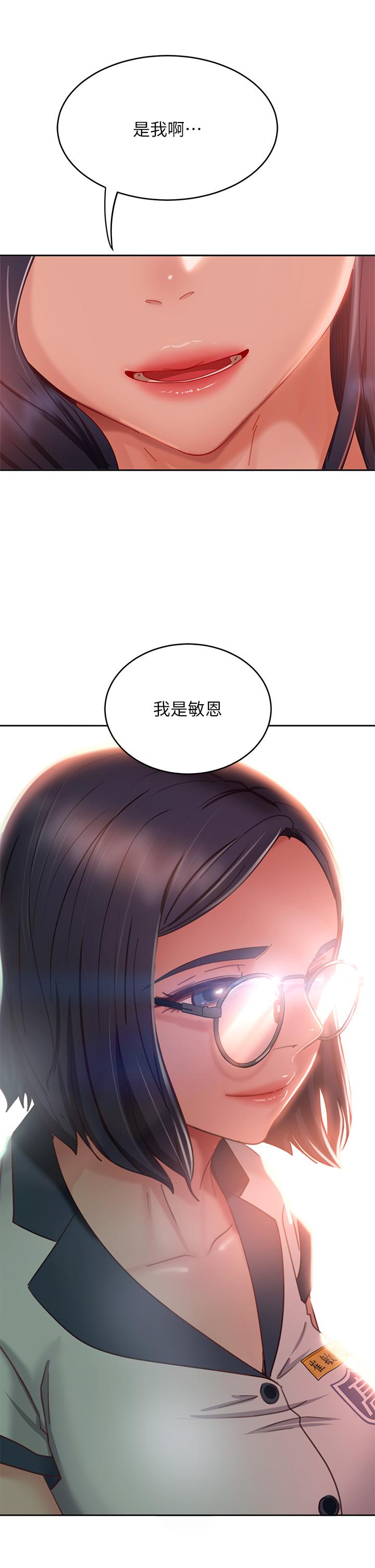 不良女房客漫画 免费阅读 第48话-让志汉动摇的娜丽 29.jpg