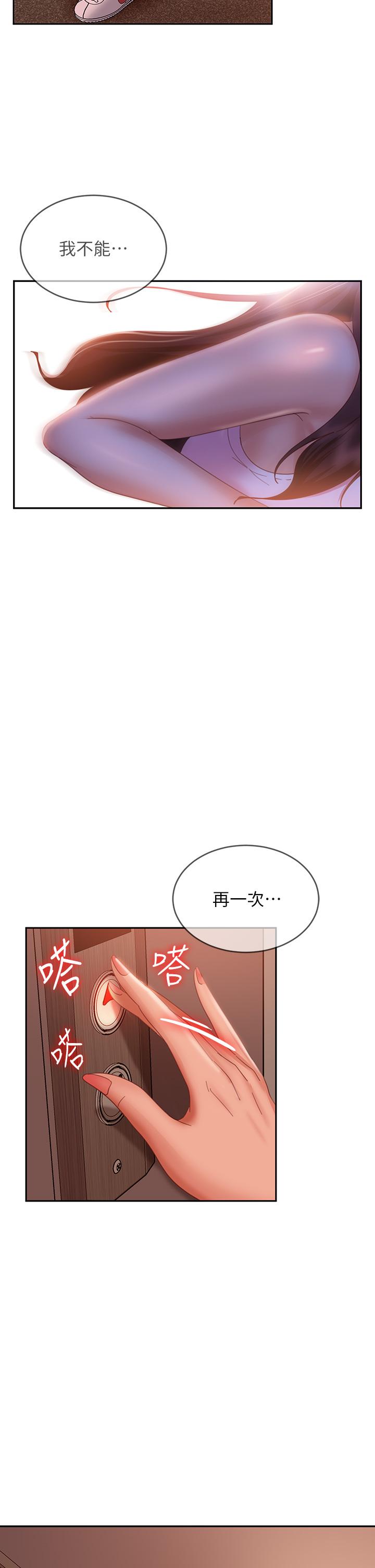 漫画韩国 不良女房客   - 立即阅读 第48話-讓志漢動搖的娜麗第37漫画图片