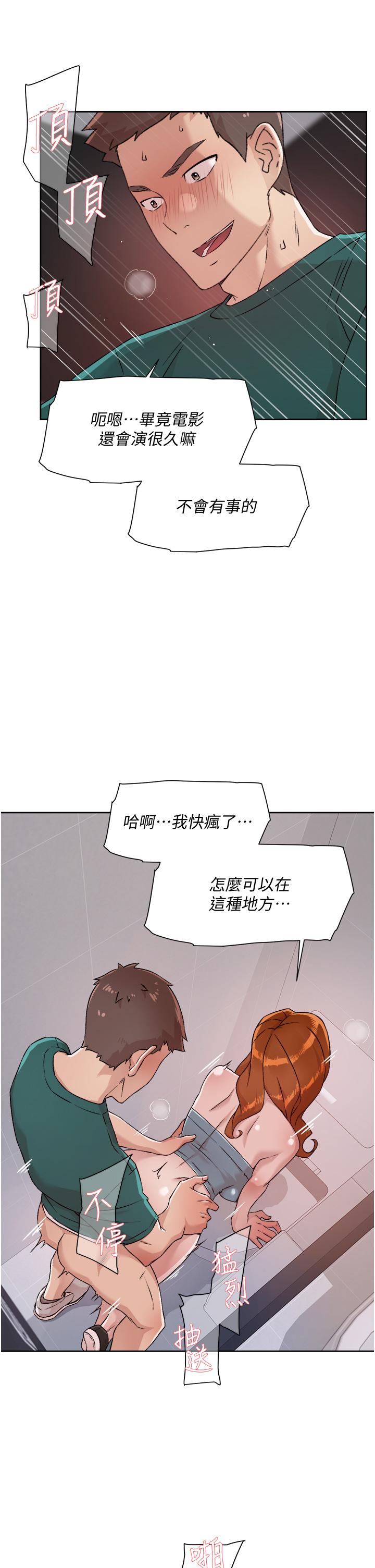 好友的私生活 在线观看 第47話-跟你打炮太爽瞭 漫画图片7