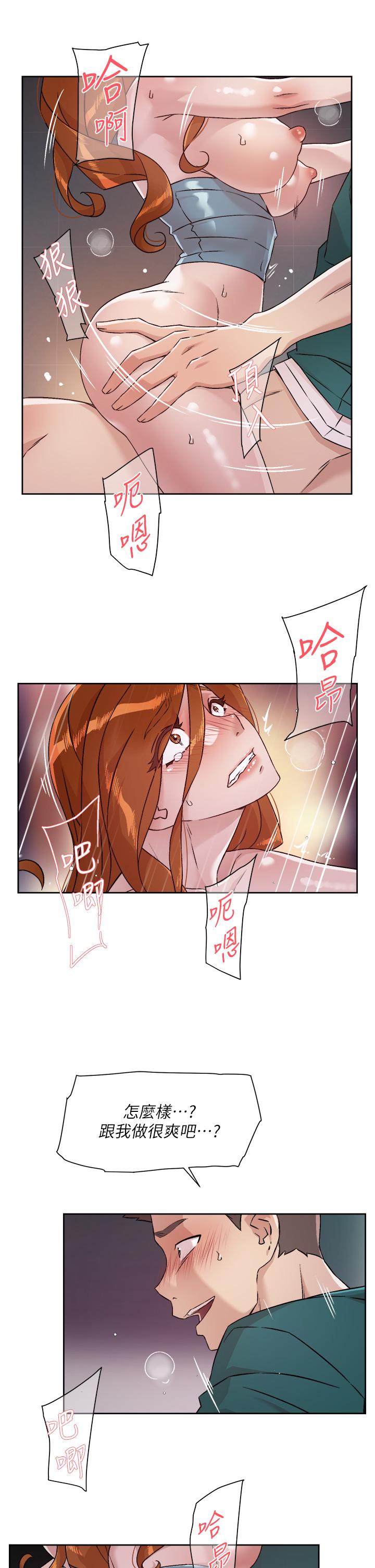 好友的私生活漫画 免费阅读 第47话-跟你打炮太爽了 25.jpg