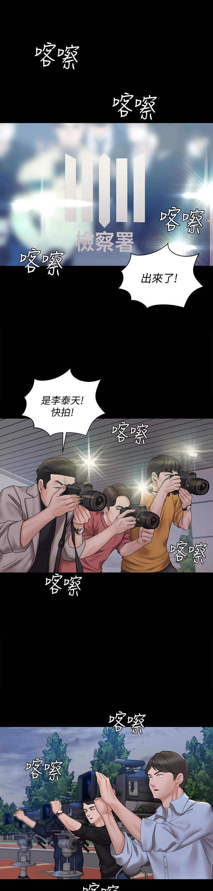 漫画韩国 淫新小套房   - 立即阅读 第168話-被公諸於世的惡魔們第21漫画图片