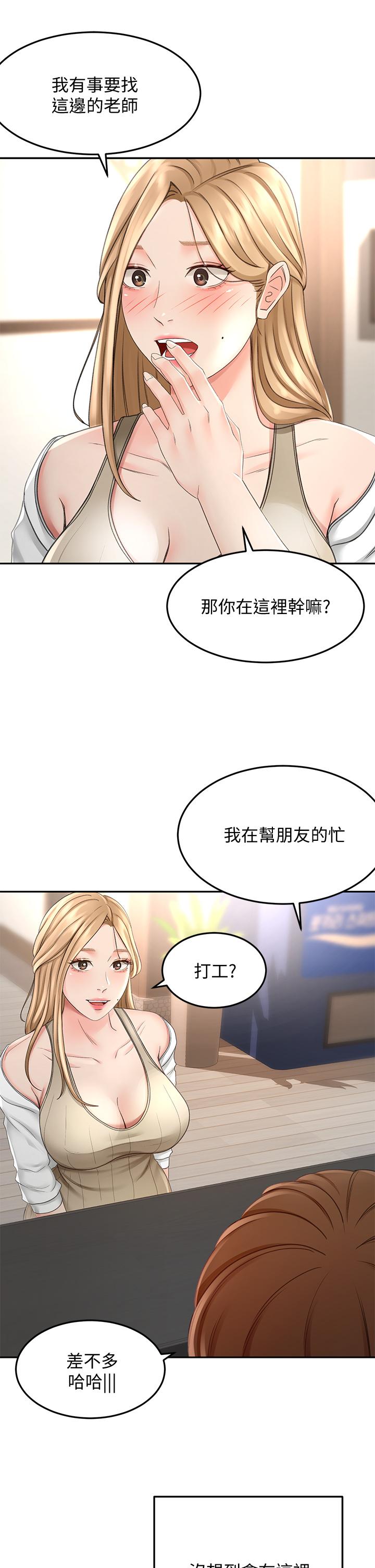 剑道学姊 第24話-在初戀面前被口交 韩漫图片7