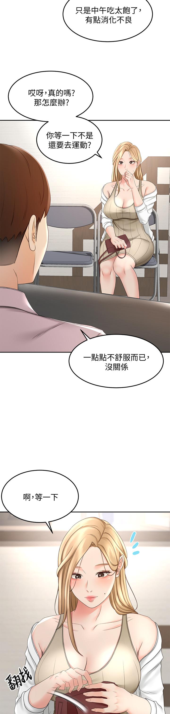 韩漫H漫画 剑道学姊  - 点击阅读 第24话-在初恋面前被口交 25