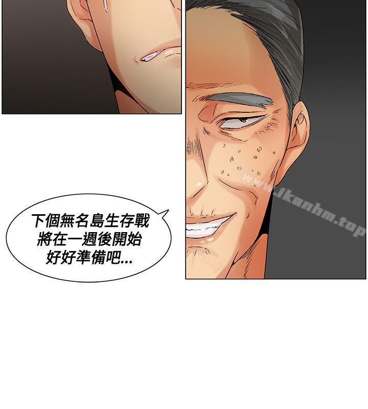 無名島 在线观看 無名島 最終話 漫画图片22