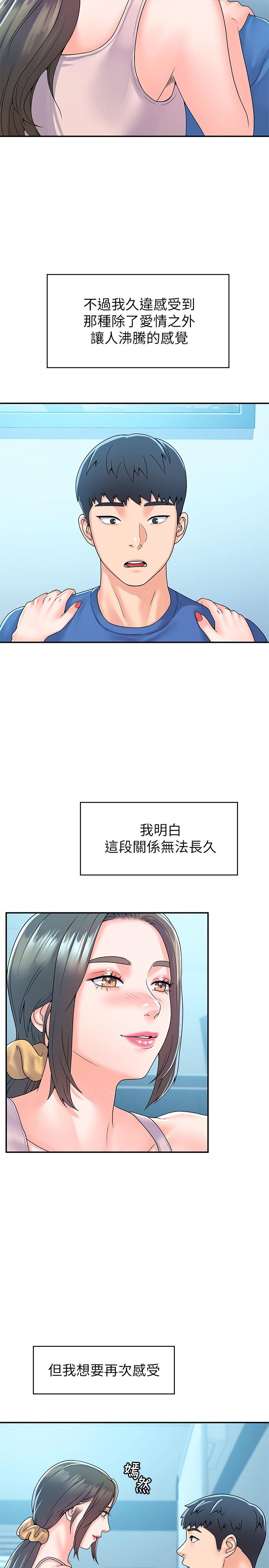 大學棒棒堂漫画 免费阅读 第65话-调教抖M女教授 7.jpg
