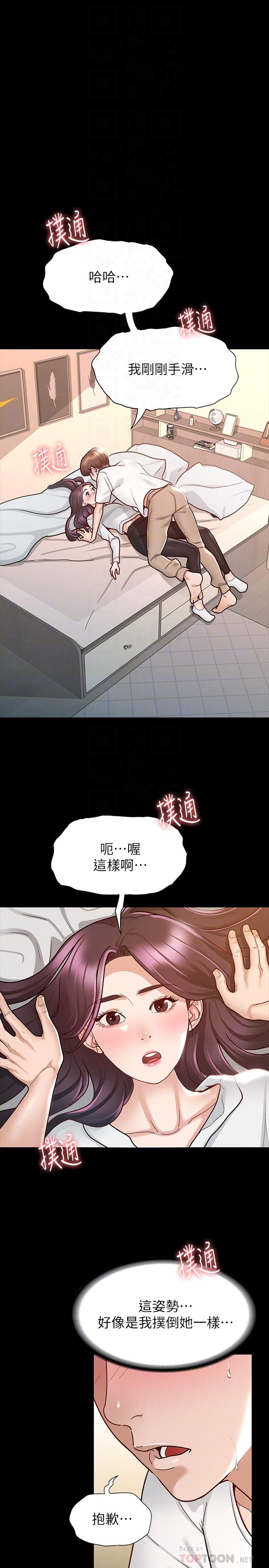 韩漫H漫画 征服女神  - 点击阅读 第10话-被女人围绕的新网红 4