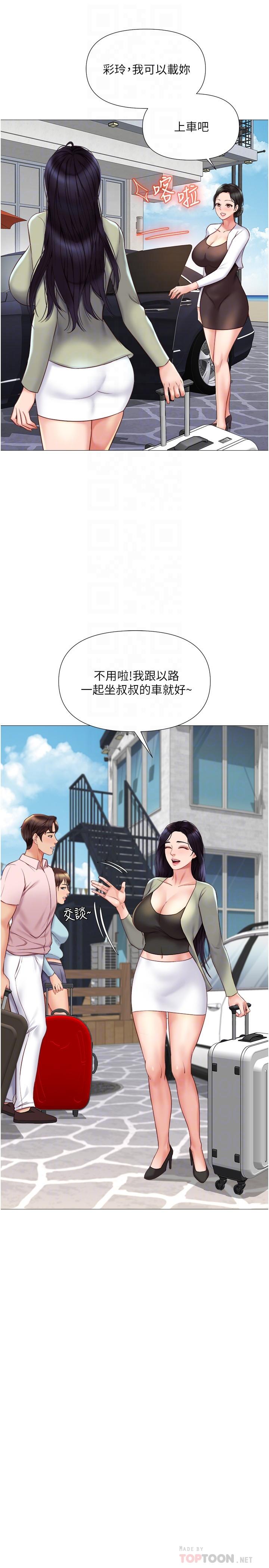 女兒閨蜜都歸ME 在线观看 第42話-女人間的爭寵 漫画图片15