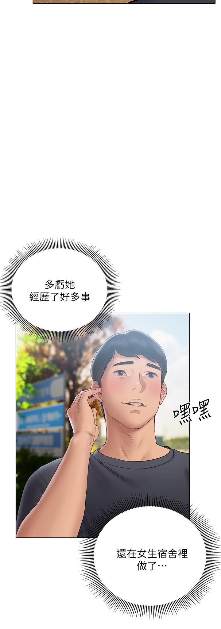 韩漫H漫画 终结暧昧  - 点击阅读 第14话-恩恺娇羞的告白 2