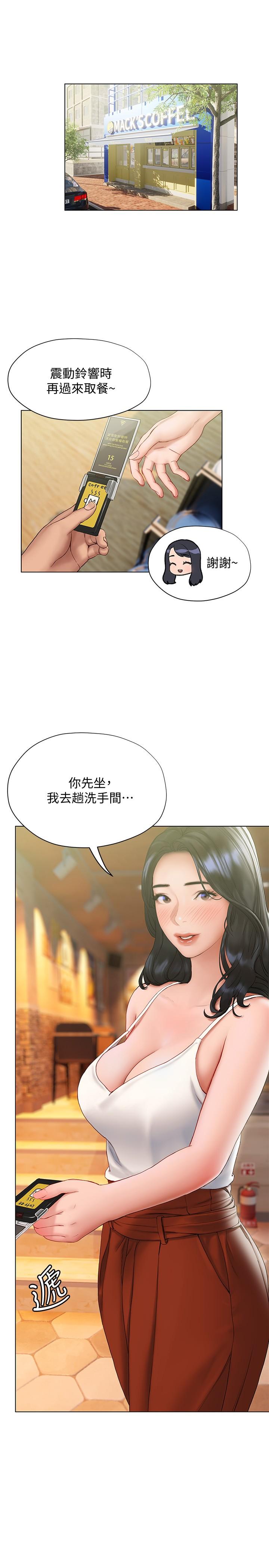 終結曖昧 在线观看 第14話-恩愷嬌羞的告白 漫画图片13