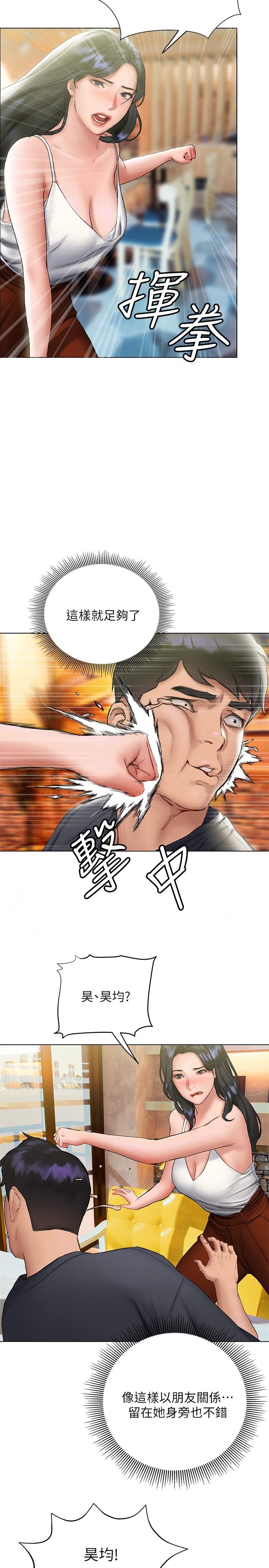 韩漫H漫画 终结暧昧  - 点击阅读 第14话-恩恺娇羞的告白 29