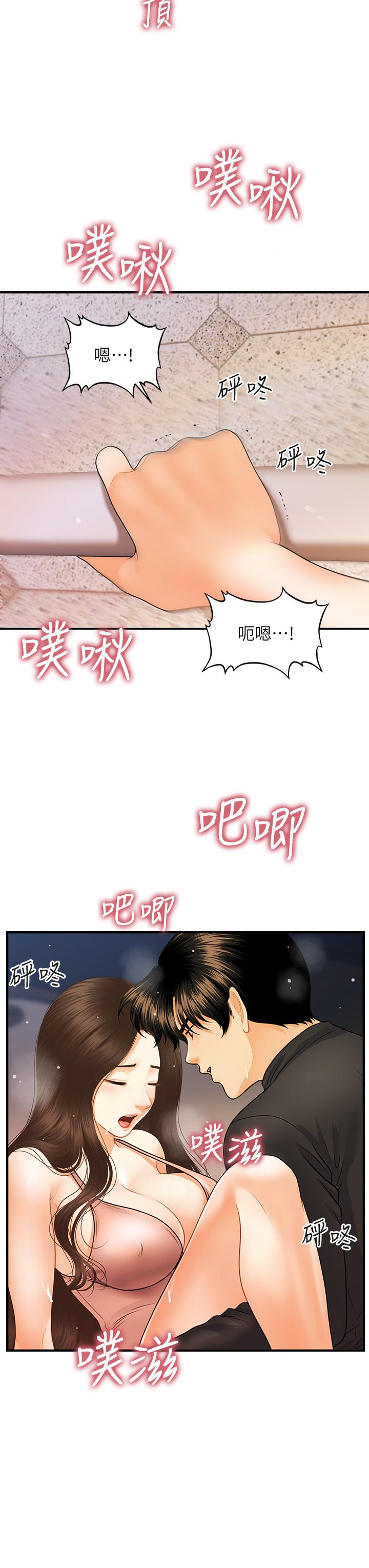 韩漫H漫画 医美奇鸡  - 点击阅读 第76话-小心别被发现 22