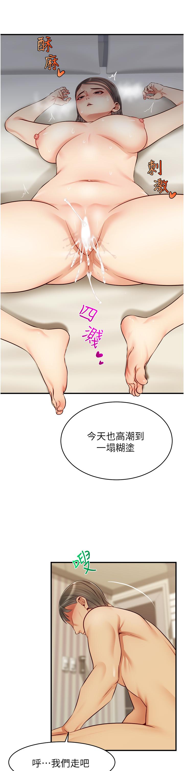 爸爸請進! 在线观看 第23話-與初戀的分手炮 漫画图片26