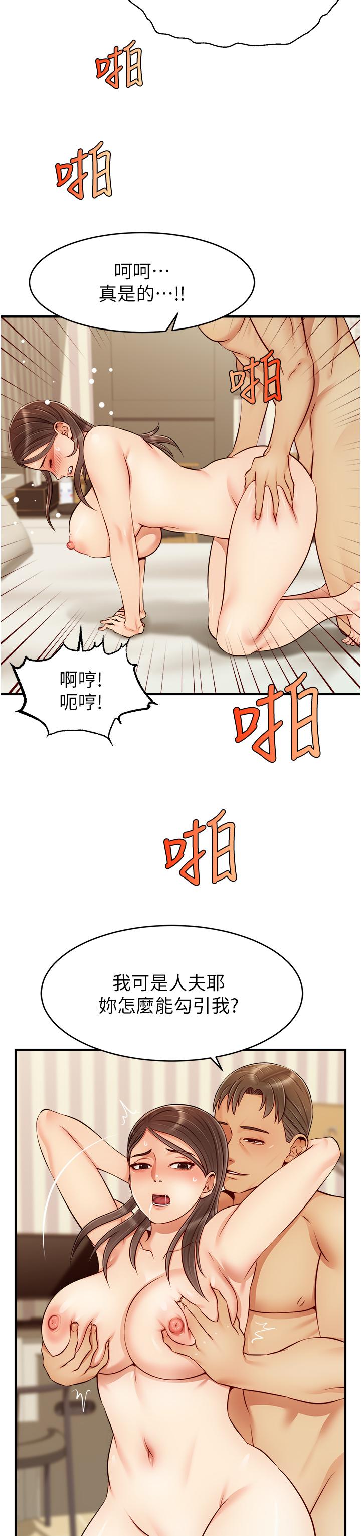 爸爸，請進!漫画 免费阅读 第23话-与初恋的分手炮 11.jpg