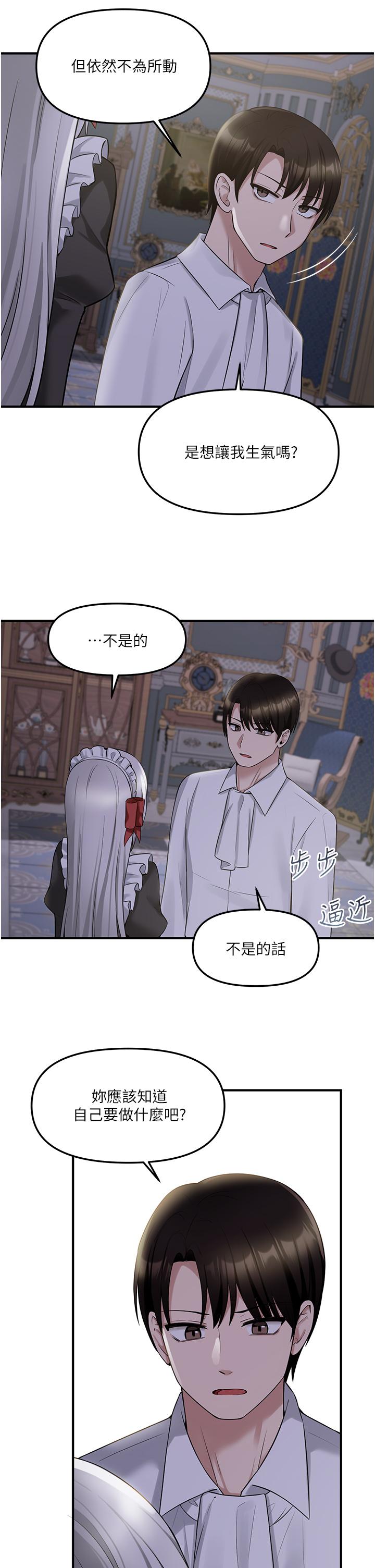 抖M女僕 在线观看 第20話-您滿意我的口愛嗎 漫画图片20